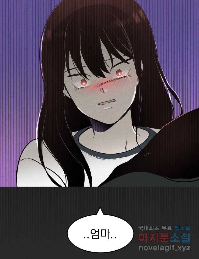 계단 25화 80