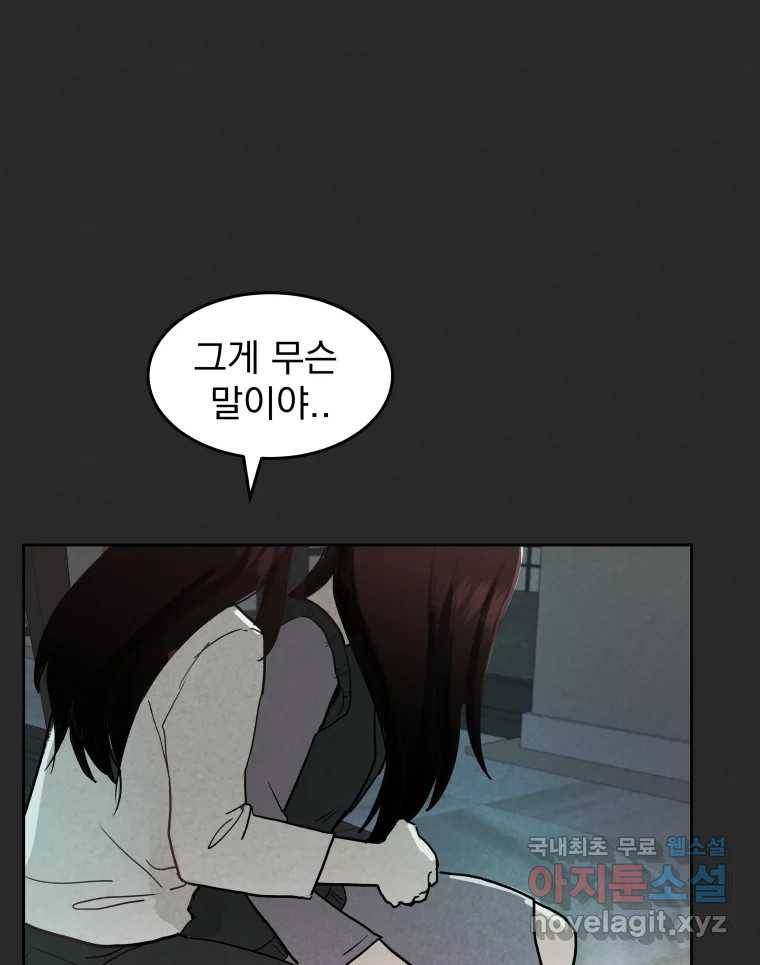 계단 25화 81