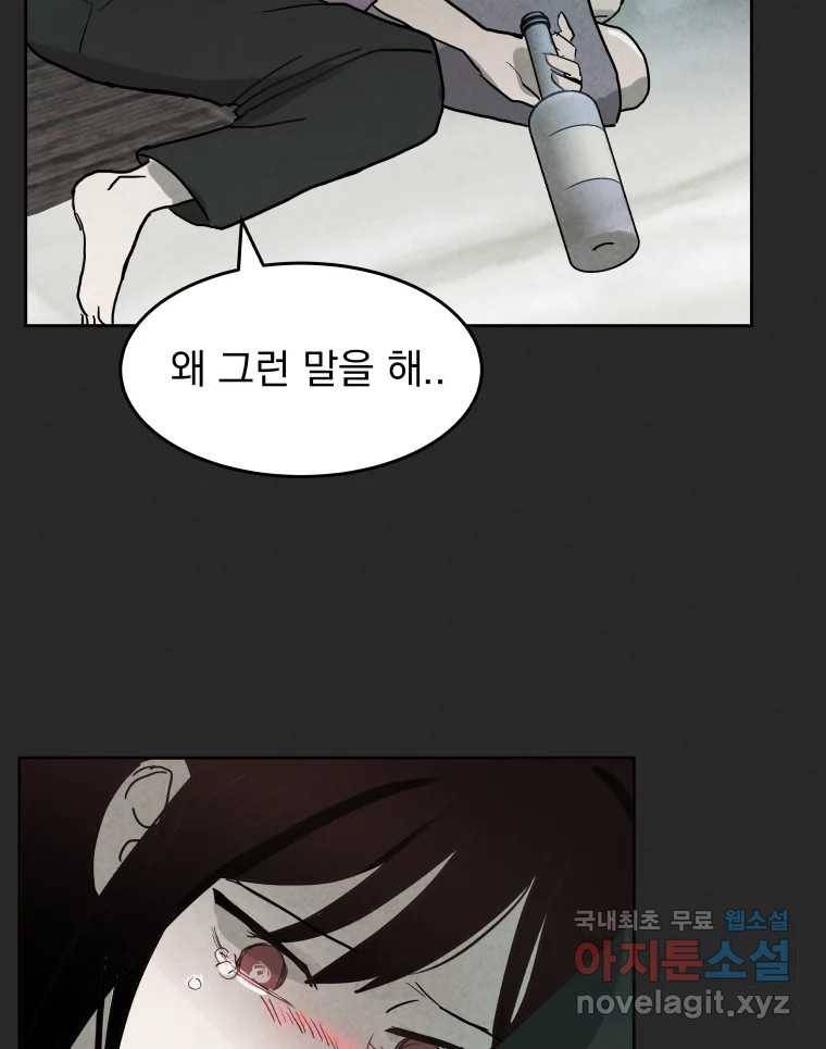 계단 25화 82
