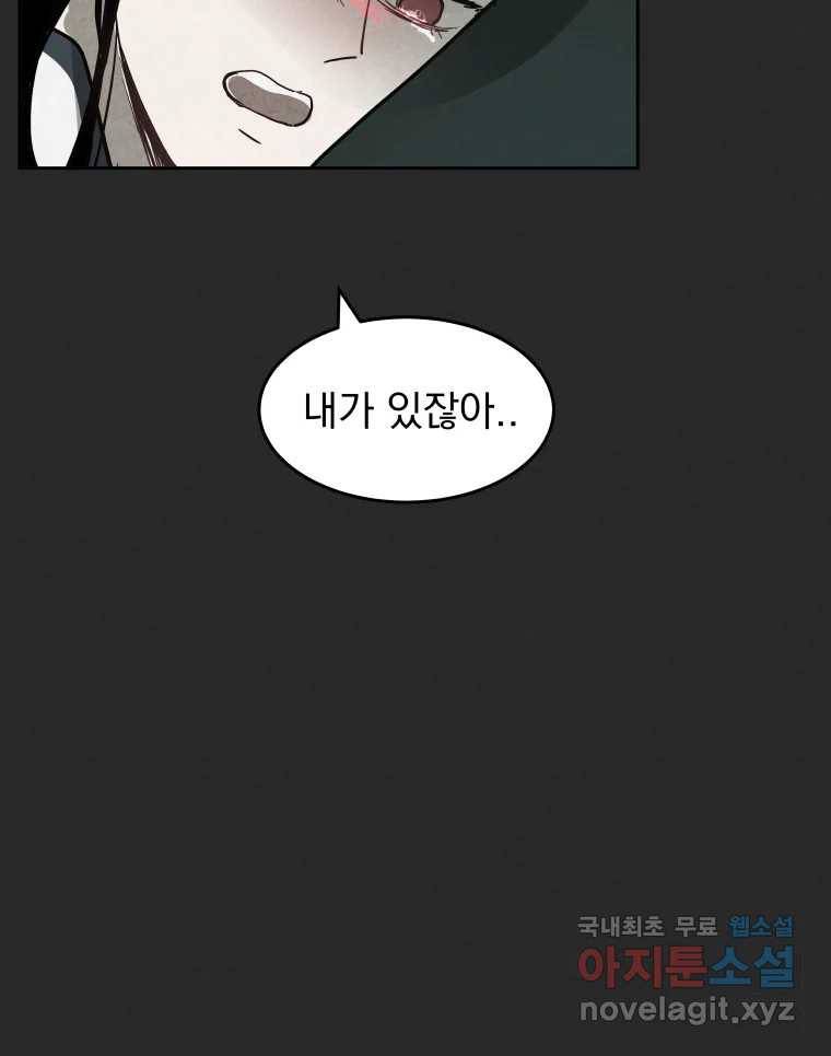 계단 25화 83