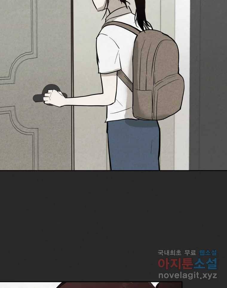 계단 25화 86