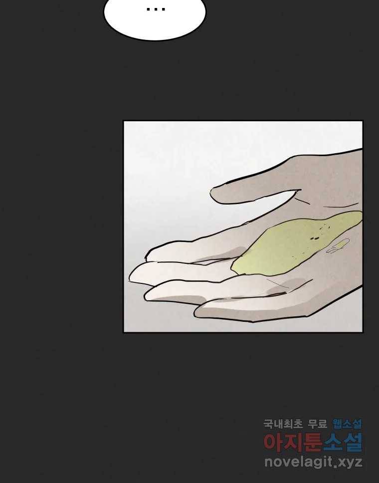 계단 25화 88