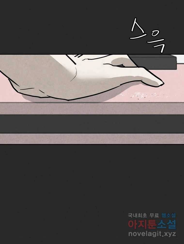 계단 25화 90