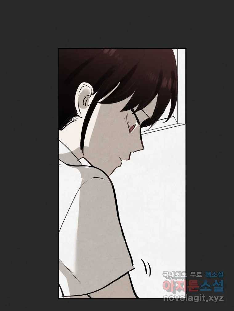 계단 25화 91