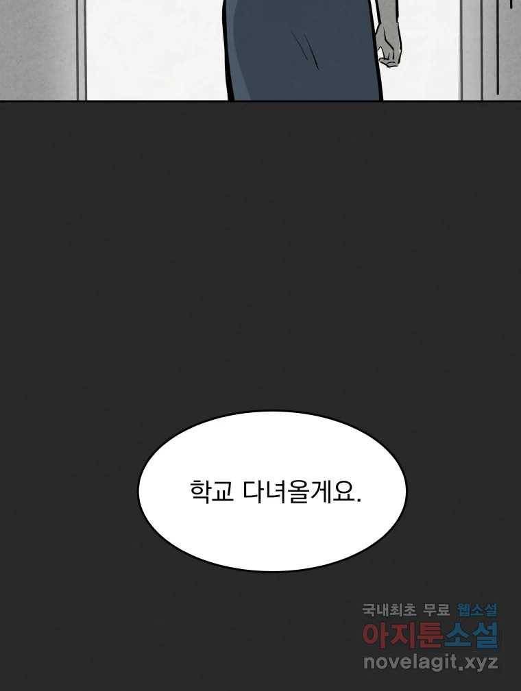 계단 25화 94