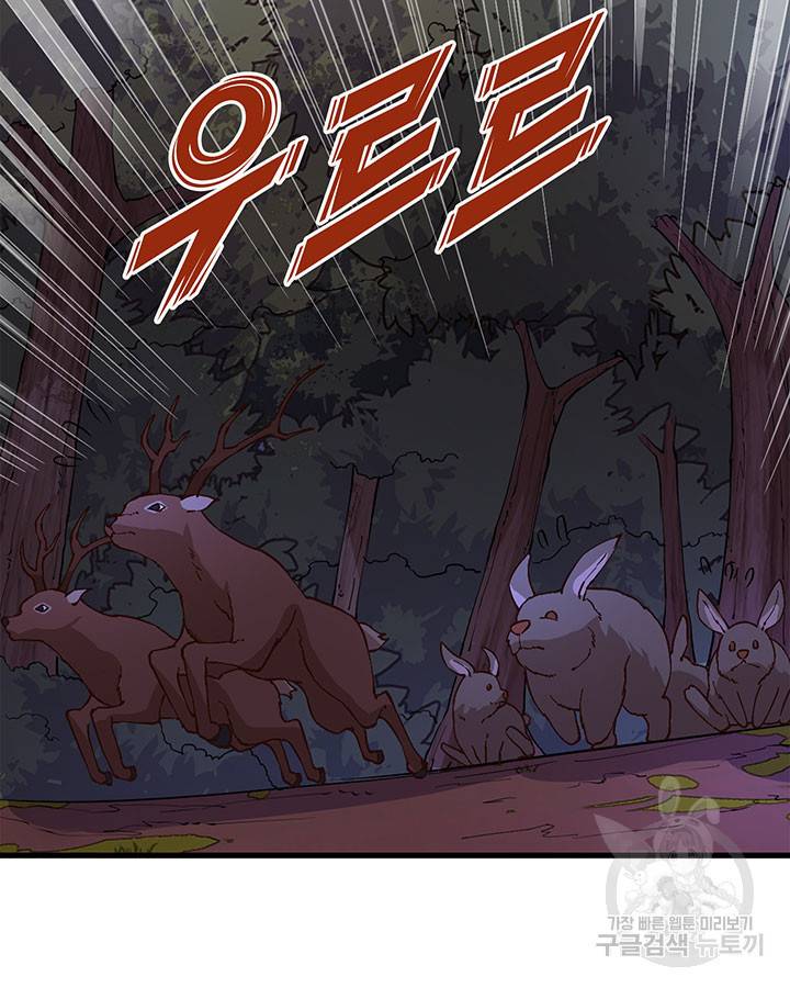 생존 마스터가 되었다 142화 12
