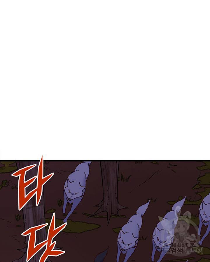 생존 마스터가 되었다 142화 13