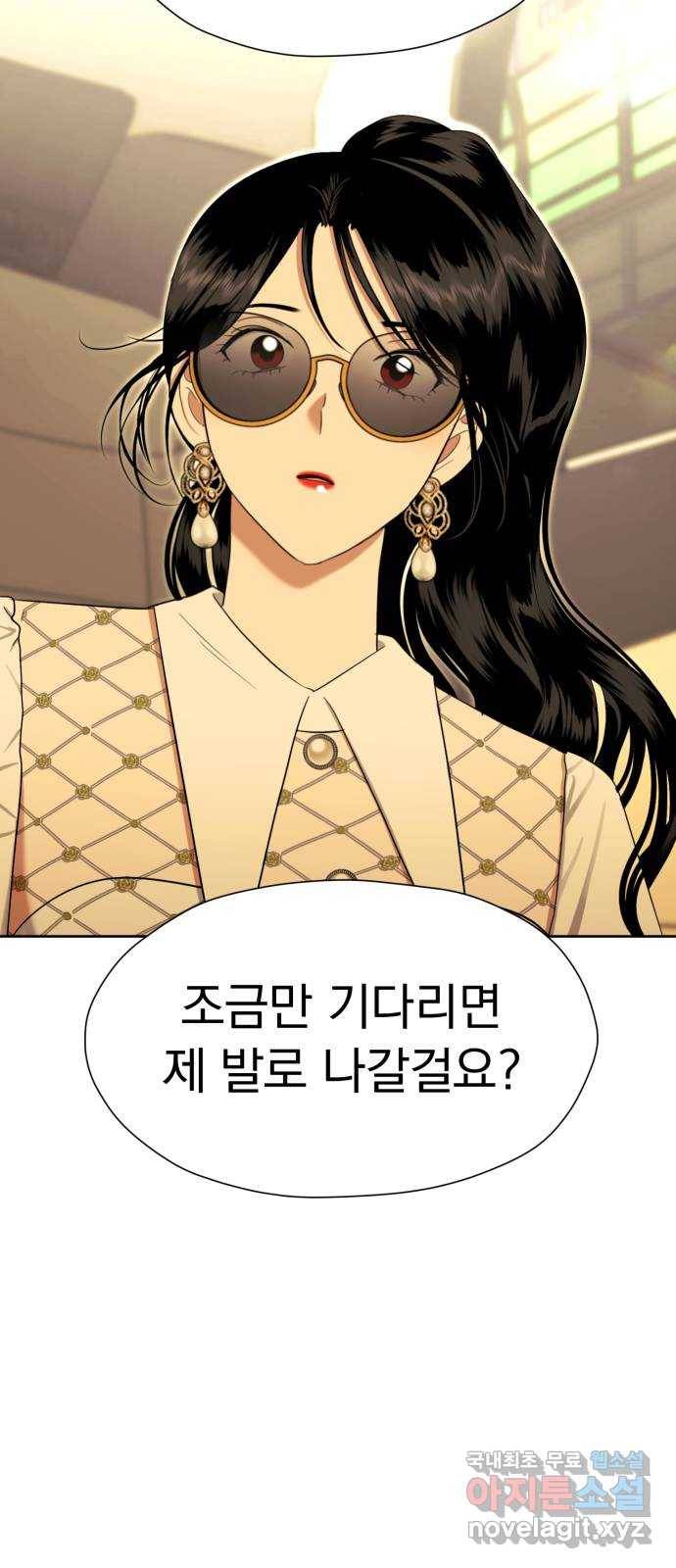 결혼까지 망상했어! 76화 어디서 설레는 걸까? 15