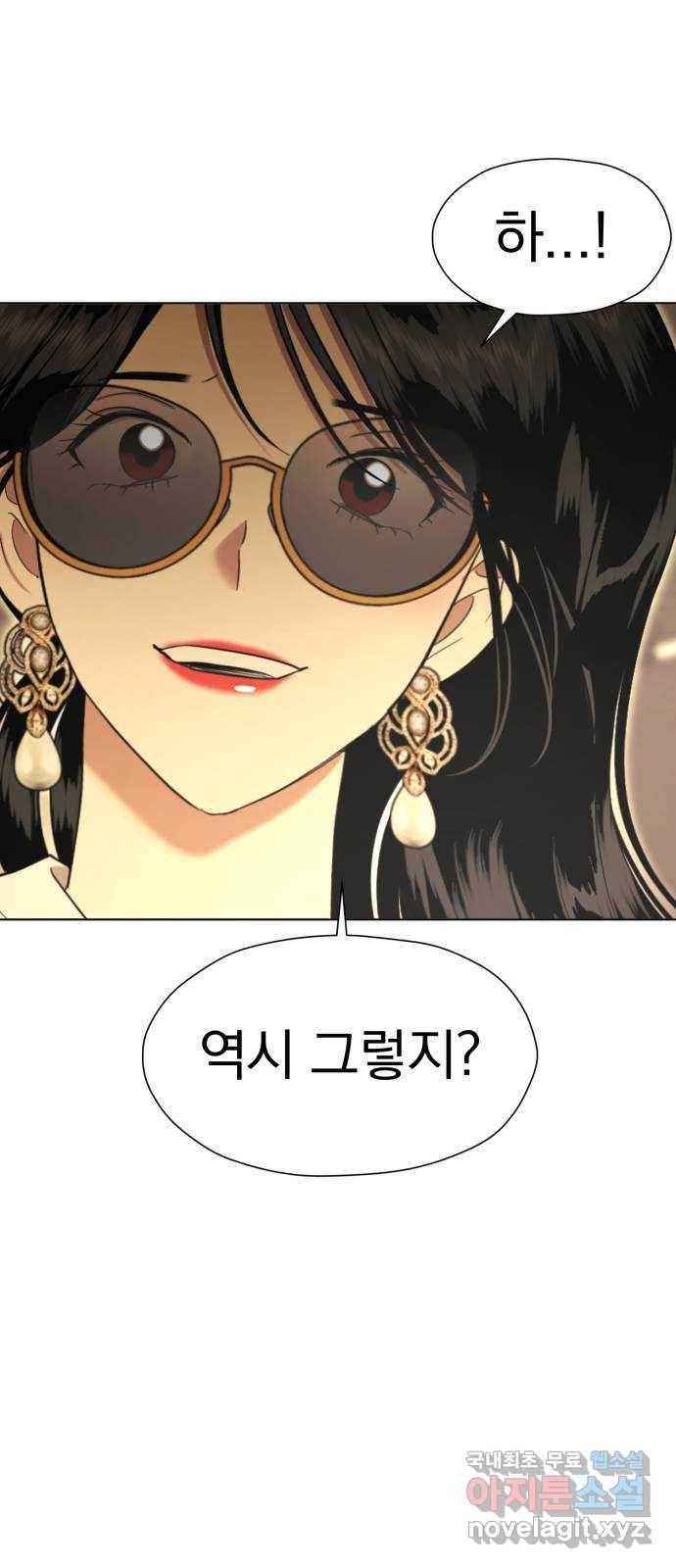 결혼까지 망상했어! 76화 어디서 설레는 걸까? 16