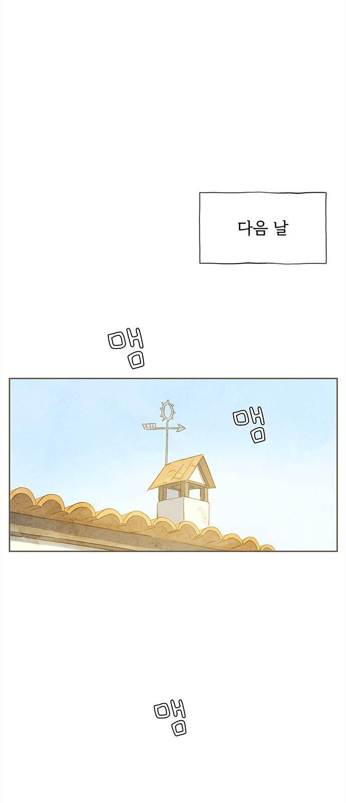 키미앤조이 2화 1