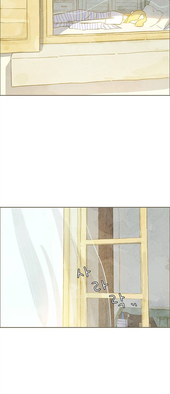 키미앤조이 2화 3