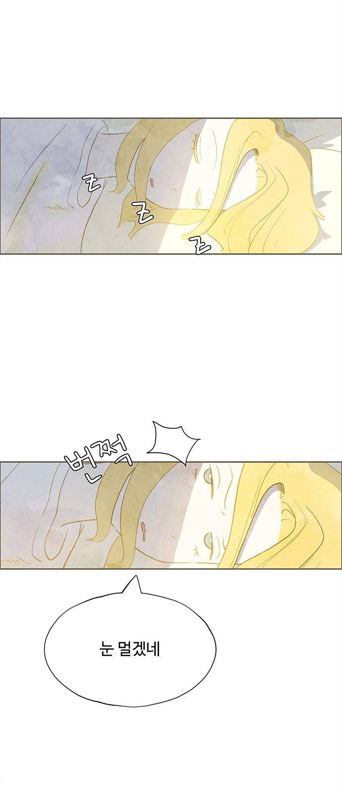 키미앤조이 2화 4