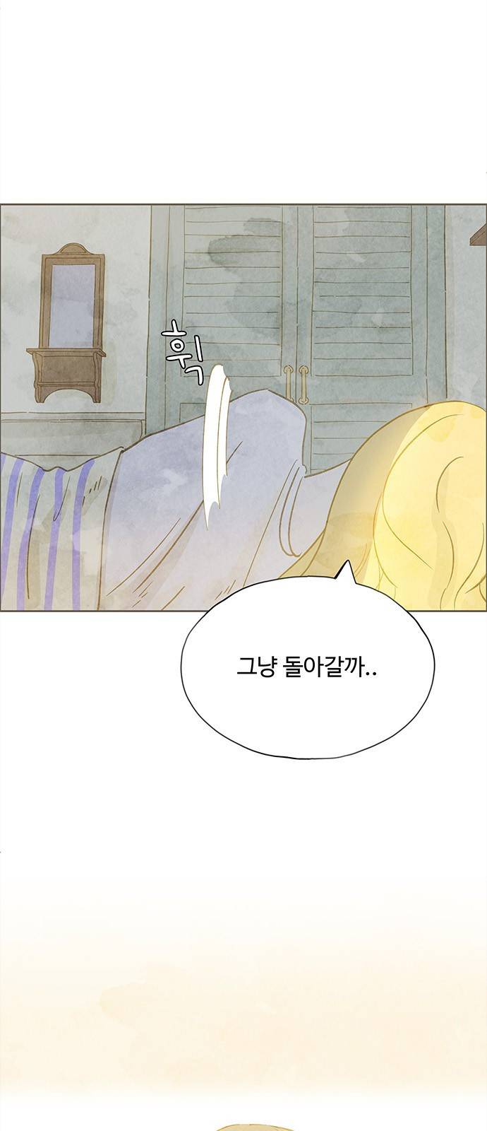 키미앤조이 2화 5