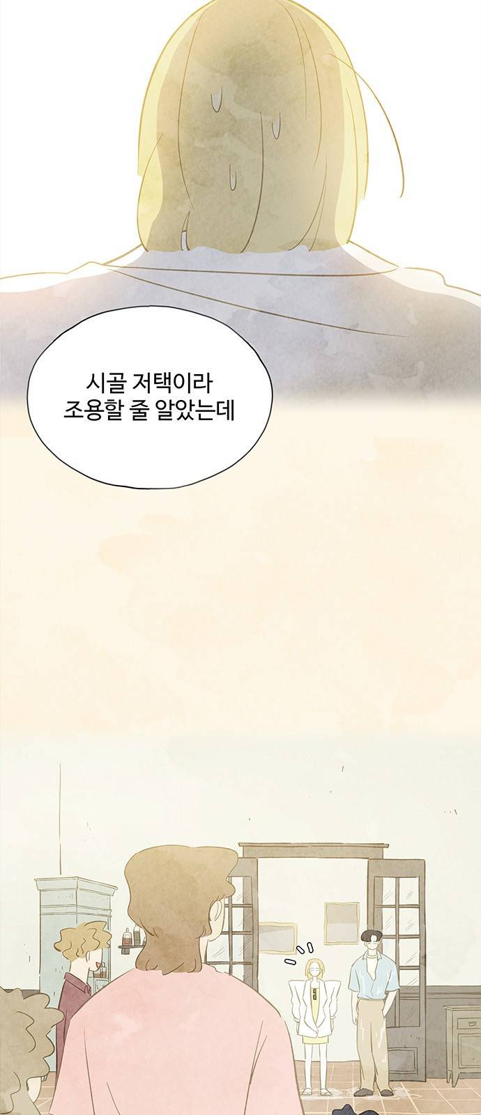 키미앤조이 2화 6