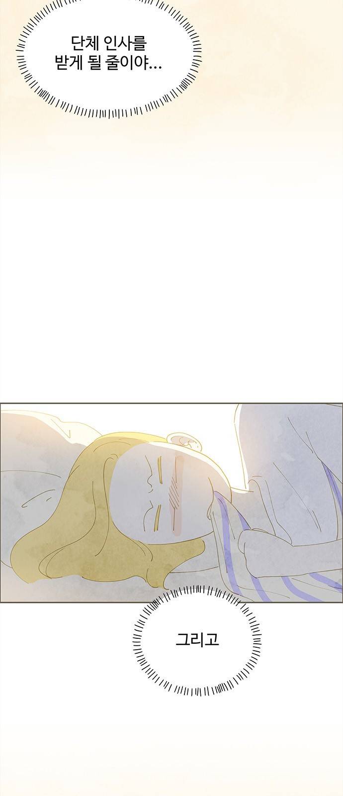 키미앤조이 2화 8