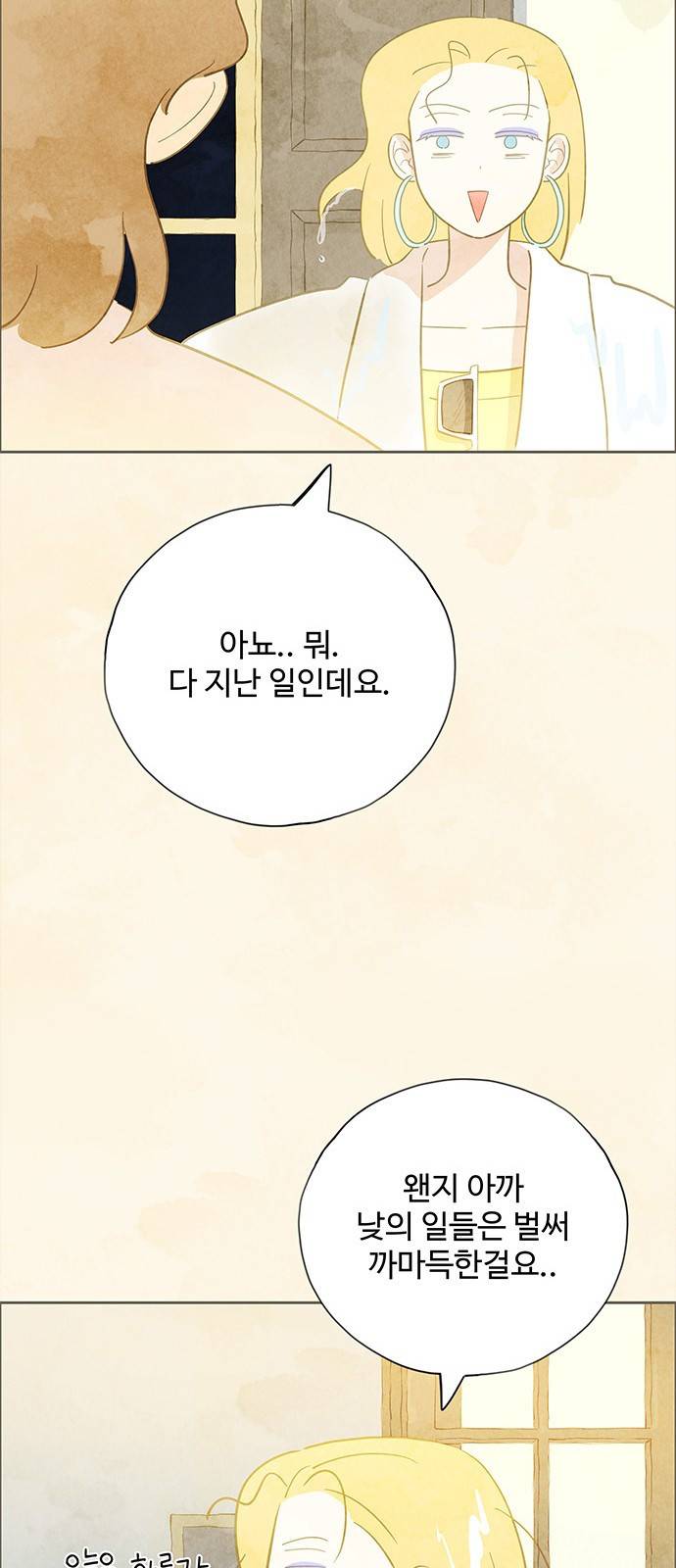 키미앤조이 2화 13