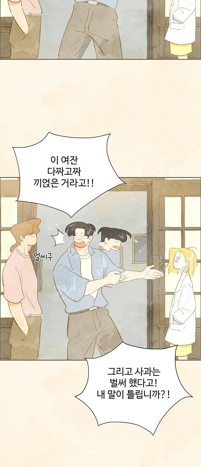 키미앤조이 2화 16
