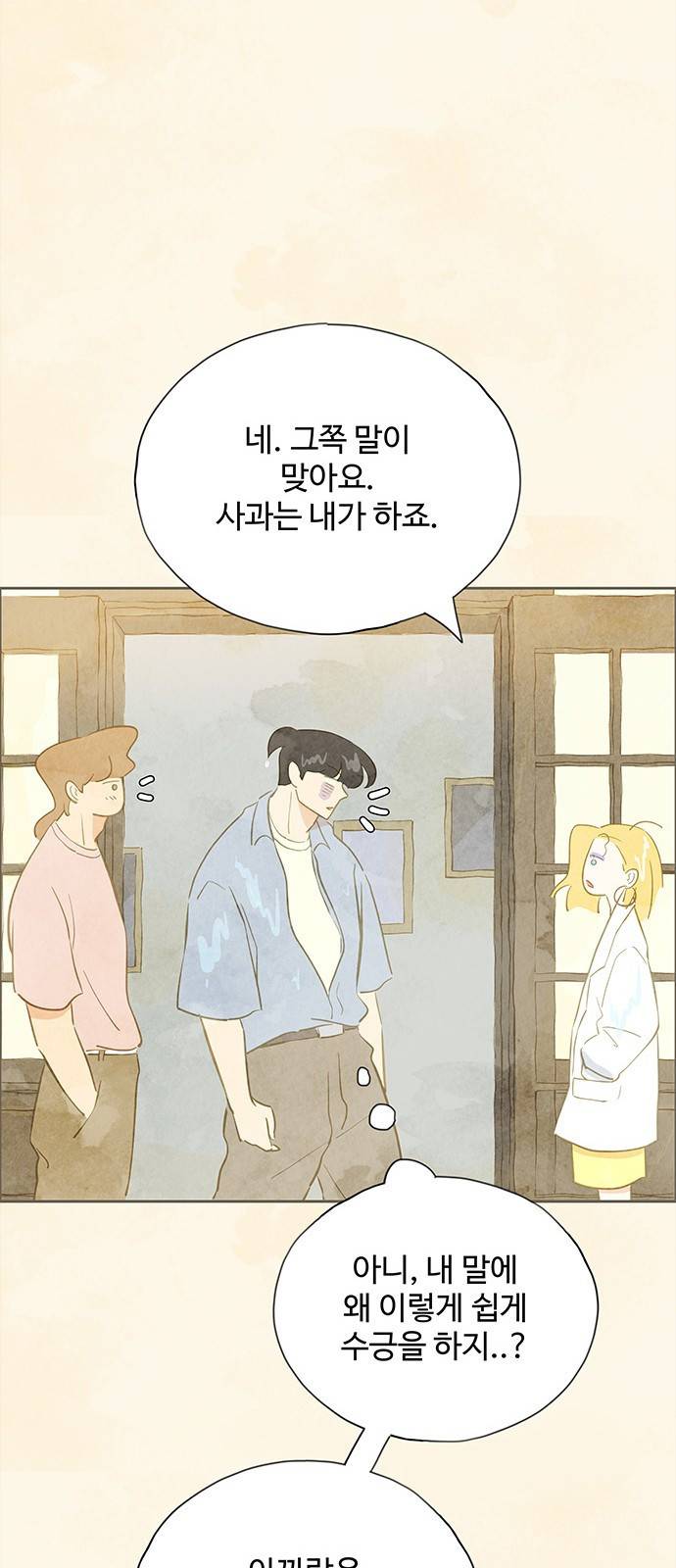 키미앤조이 2화 17