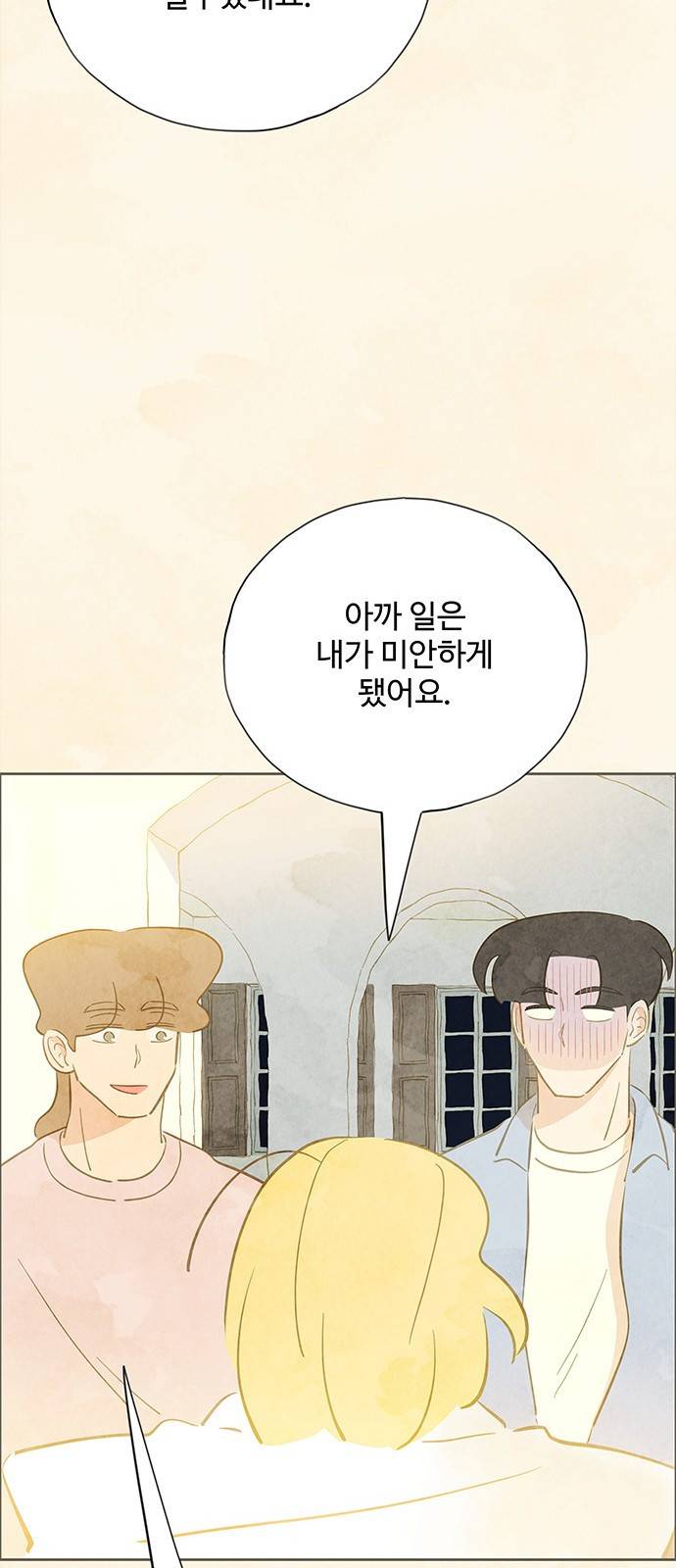 키미앤조이 2화 19