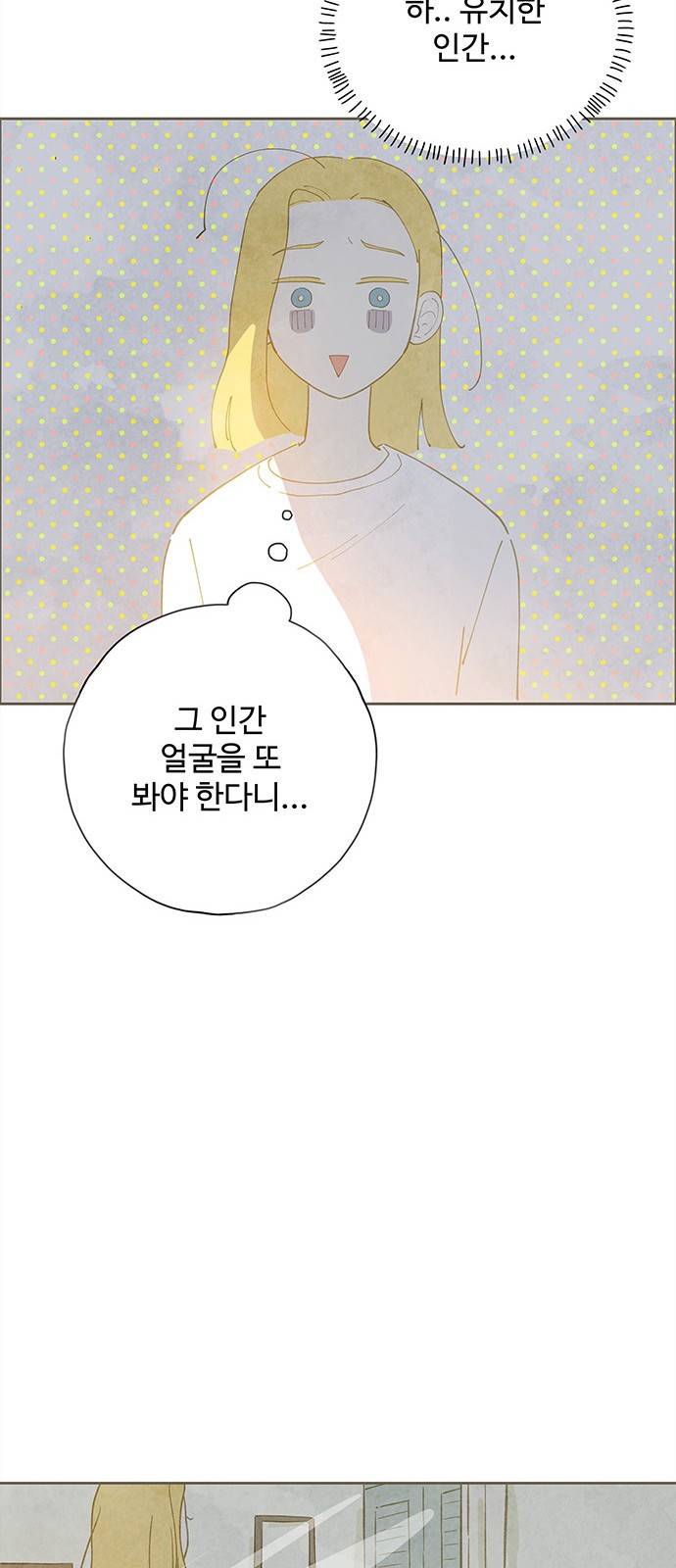 키미앤조이 2화 22