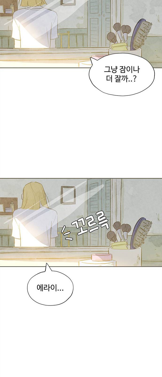 키미앤조이 2화 23