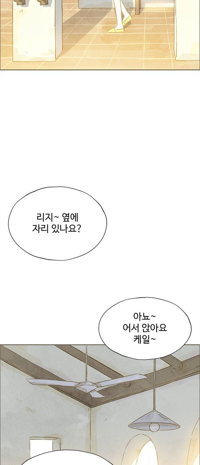 키미앤조이 2화 25