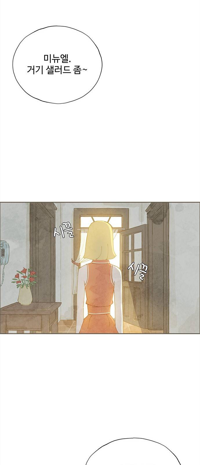 키미앤조이 2화 27
