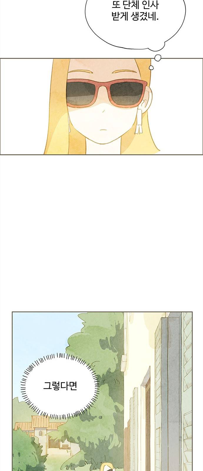 키미앤조이 2화 28