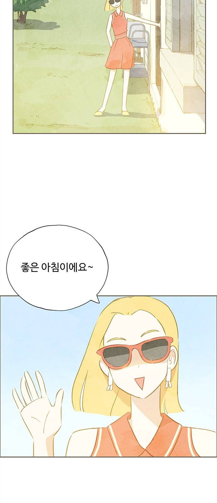 키미앤조이 2화 29