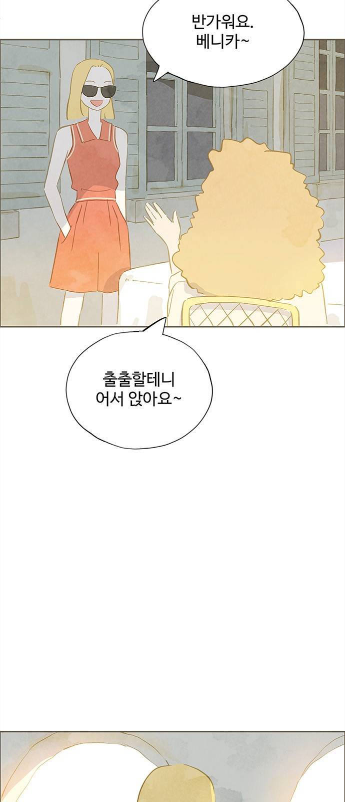 키미앤조이 2화 32