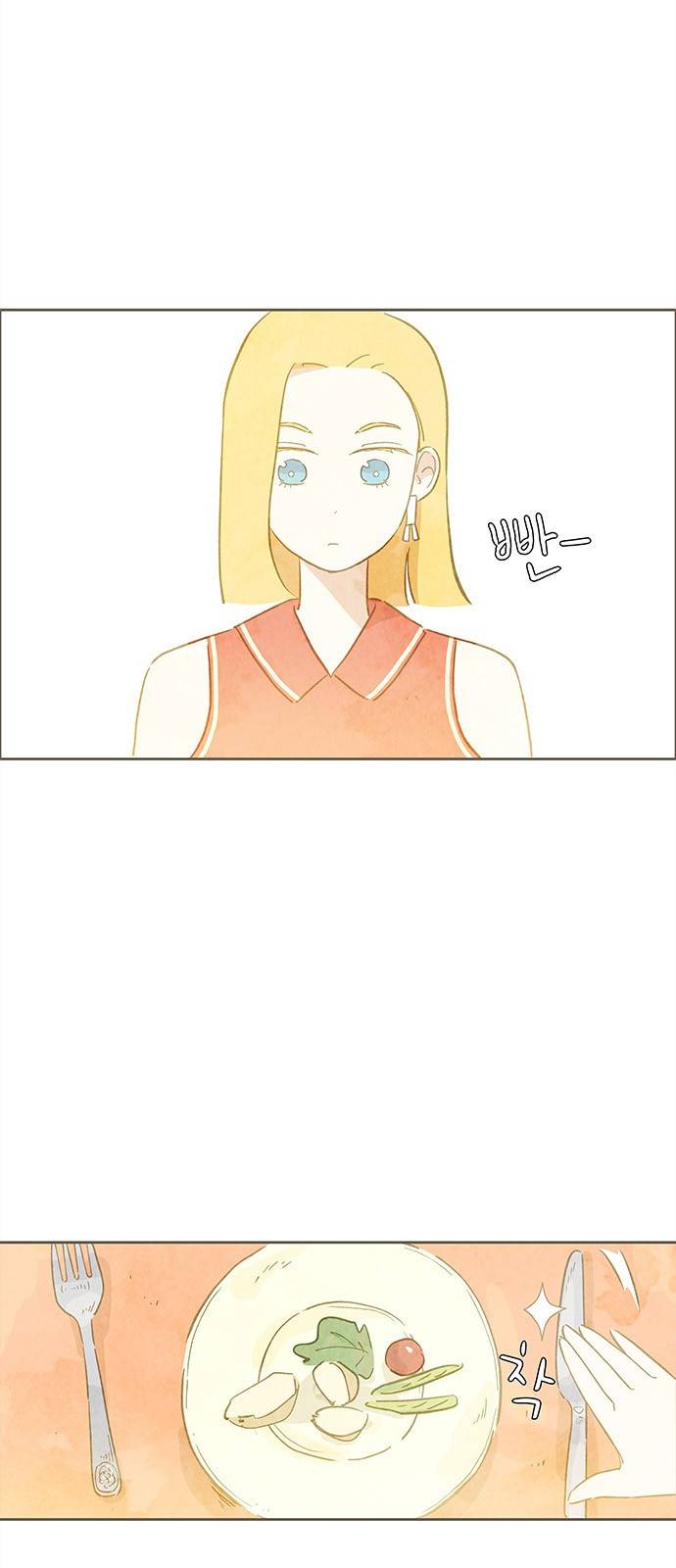 키미앤조이 2화 35