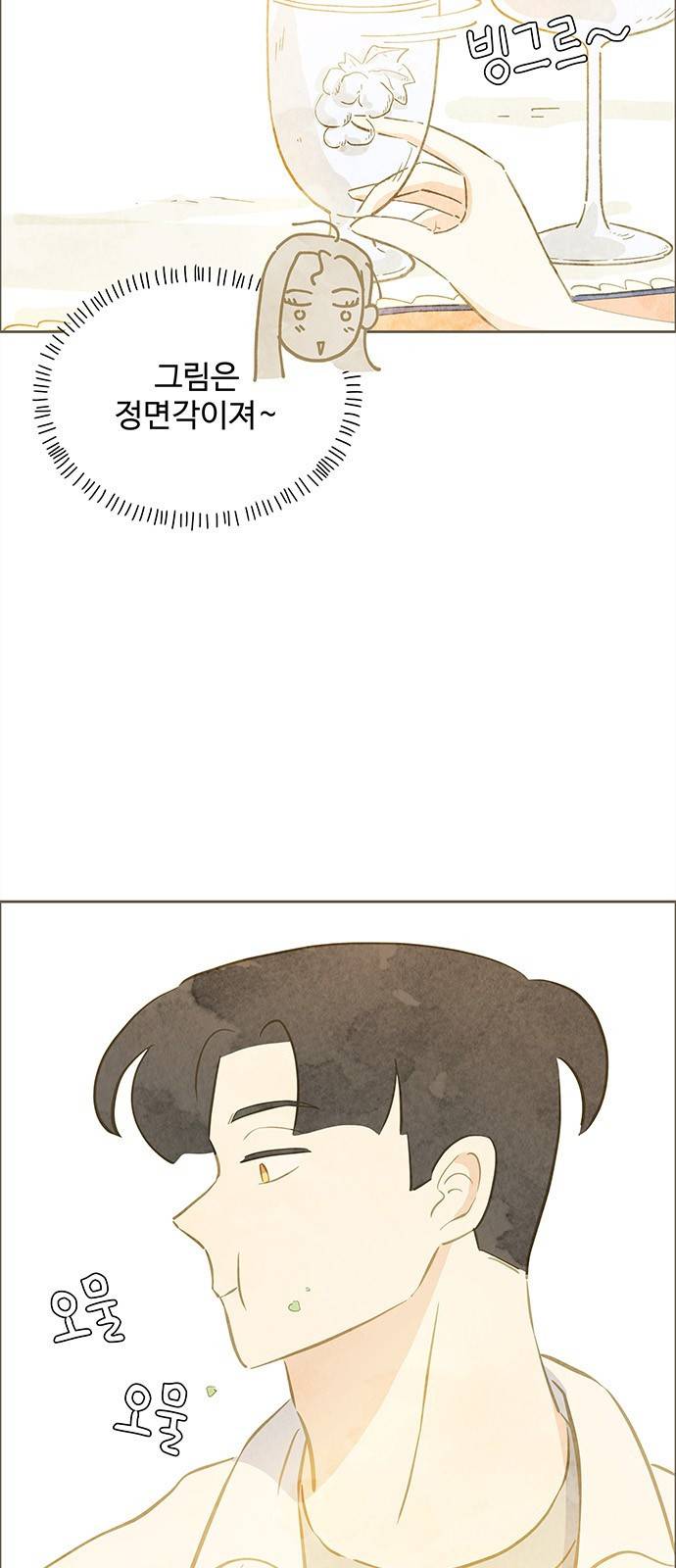 키미앤조이 2화 38