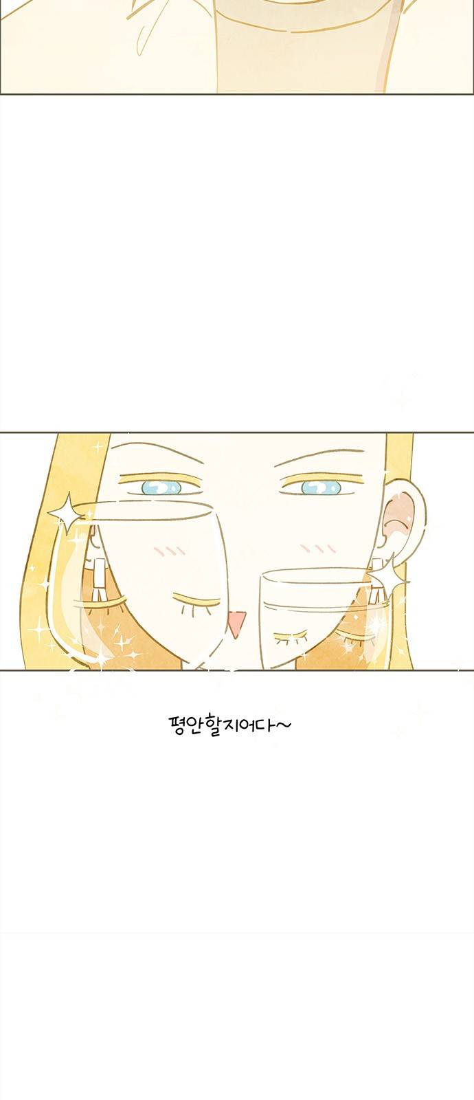 키미앤조이 2화 39