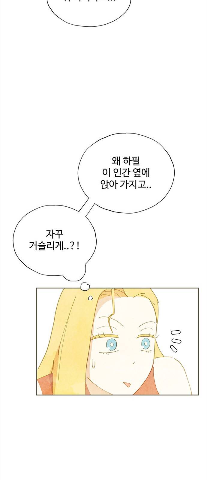 키미앤조이 2화 41
