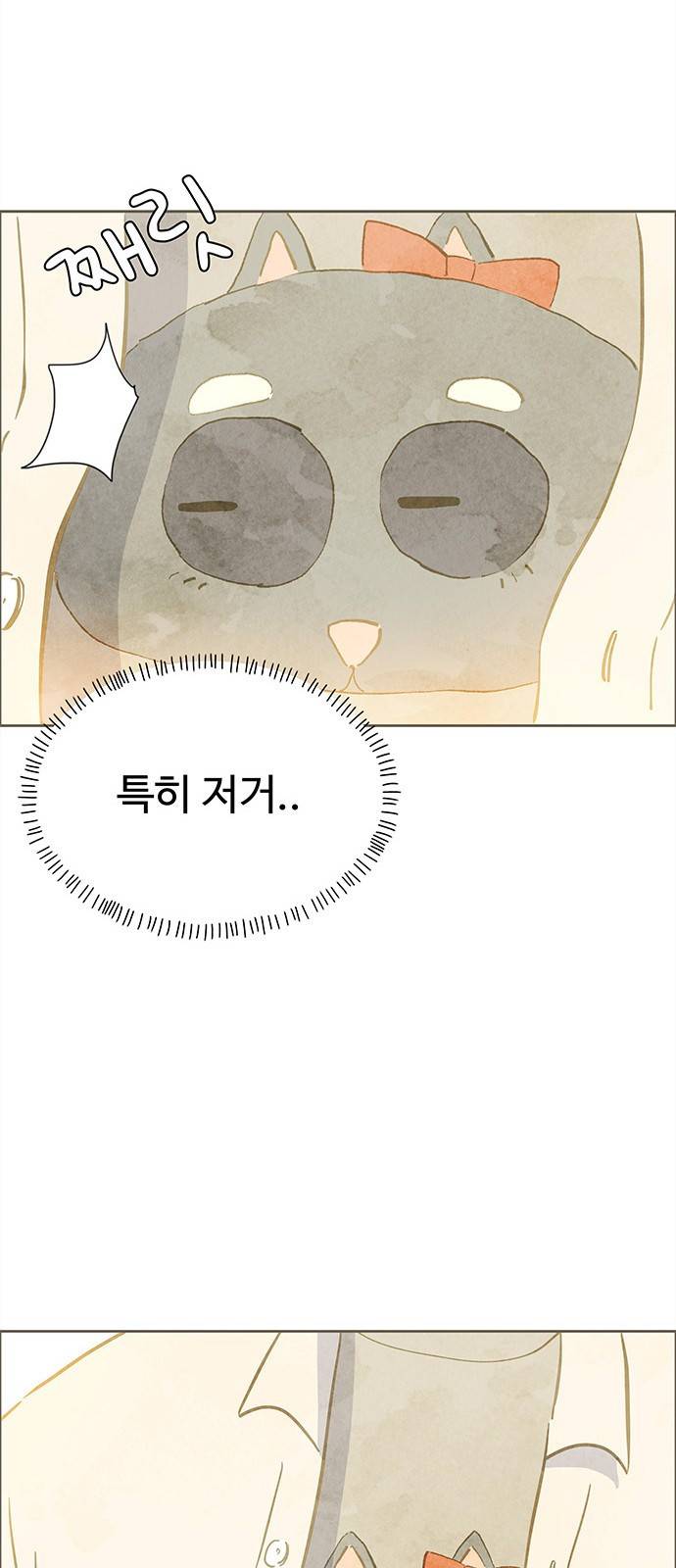 키미앤조이 2화 42