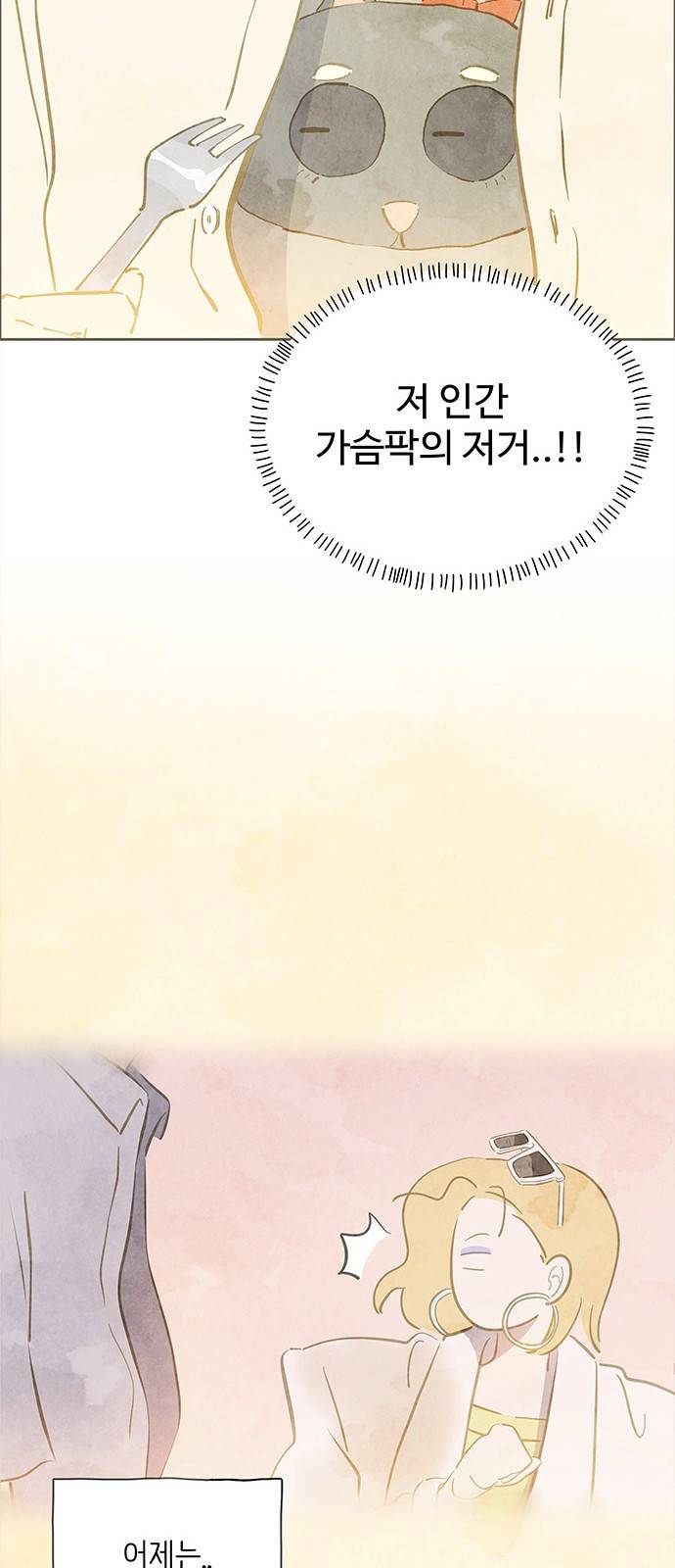 키미앤조이 2화 43