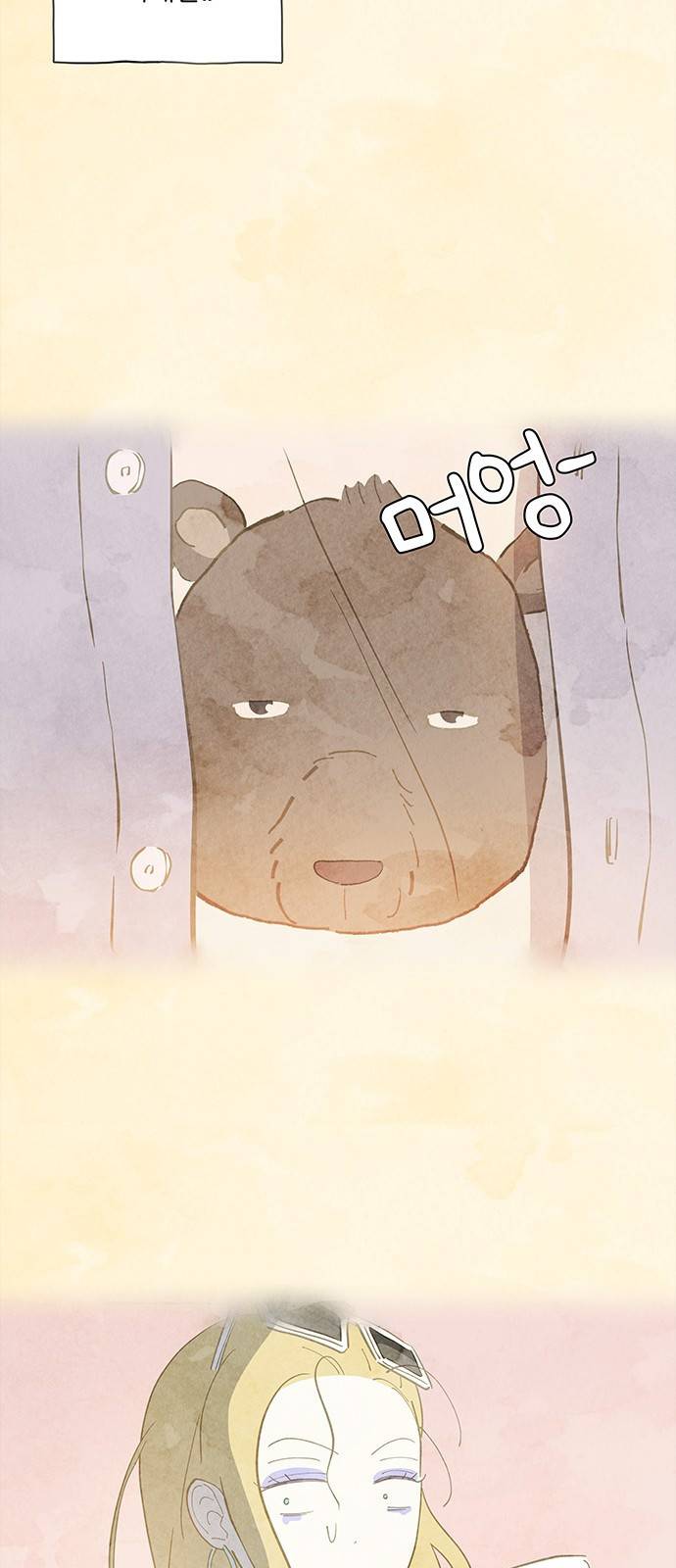 키미앤조이 2화 44