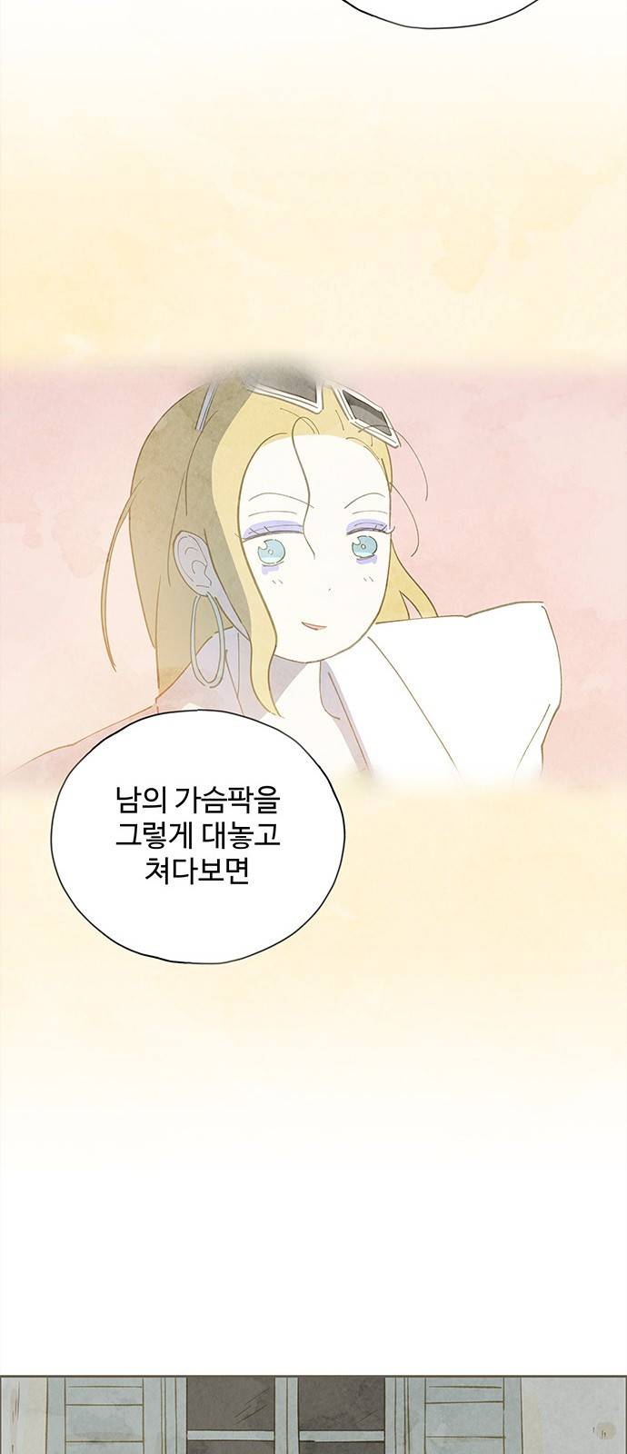 키미앤조이 2화 47