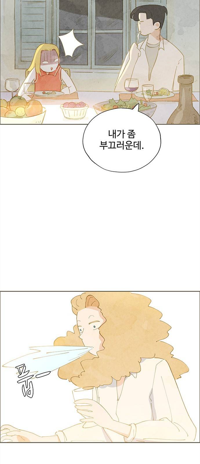 키미앤조이 2화 48