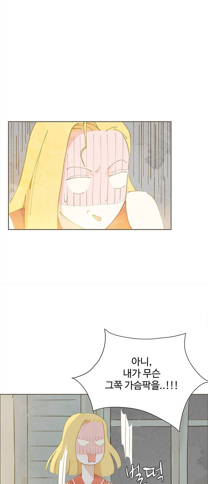 키미앤조이 2화 49