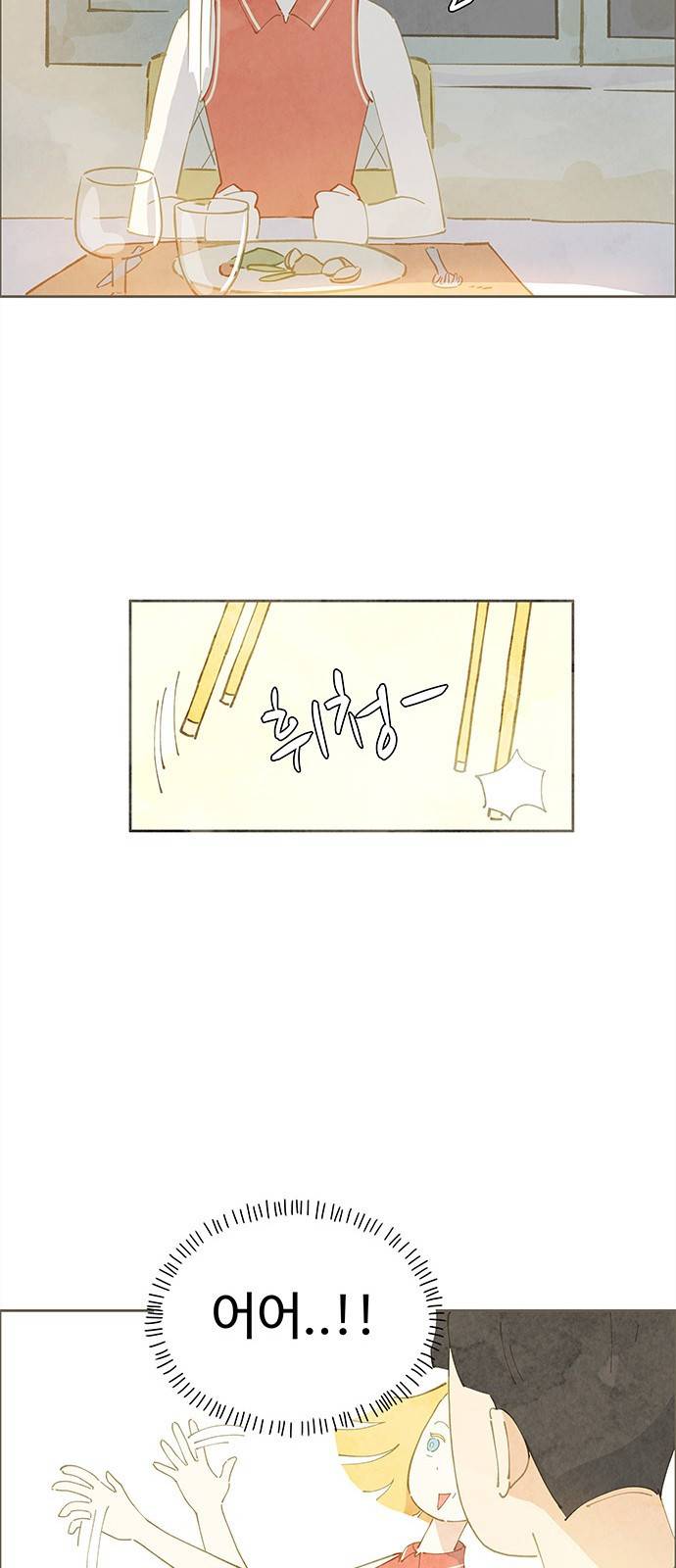 키미앤조이 2화 50