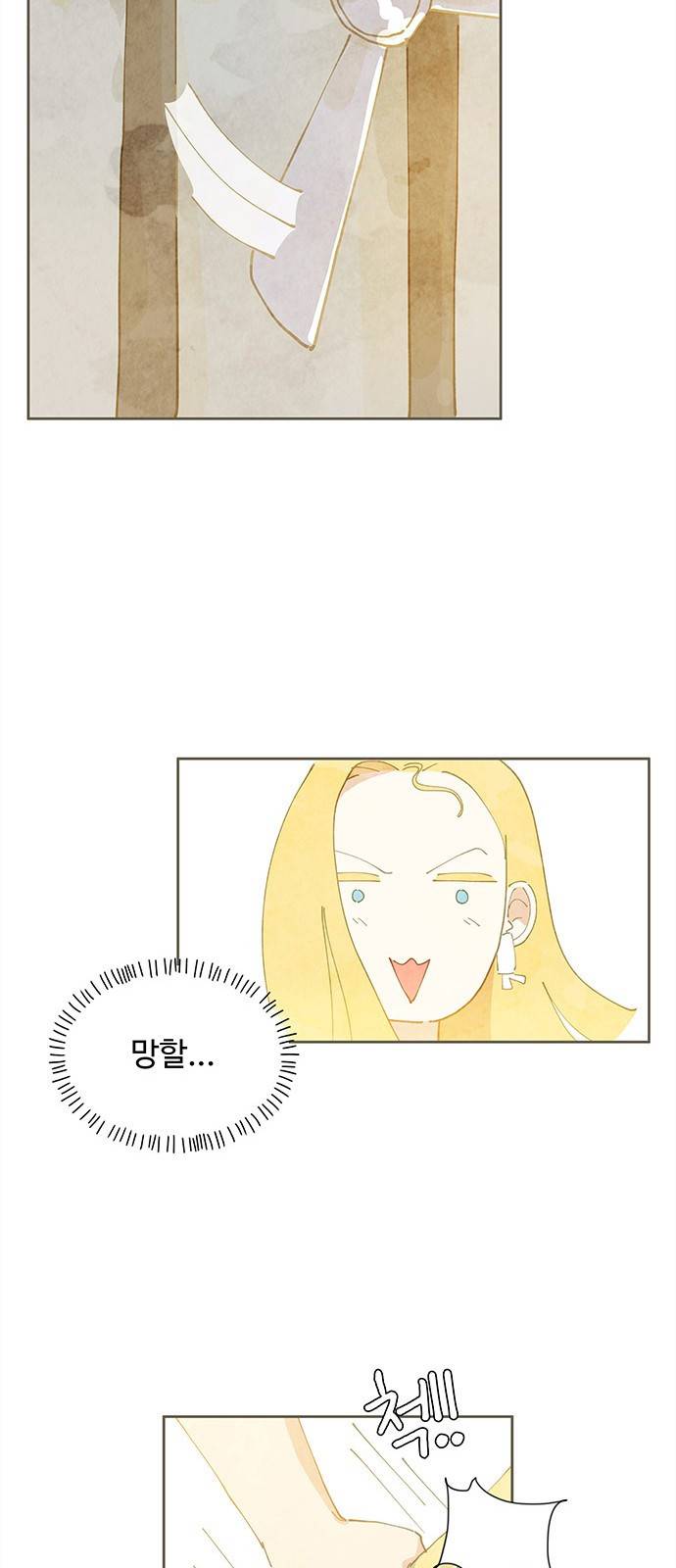 키미앤조이 2화 52