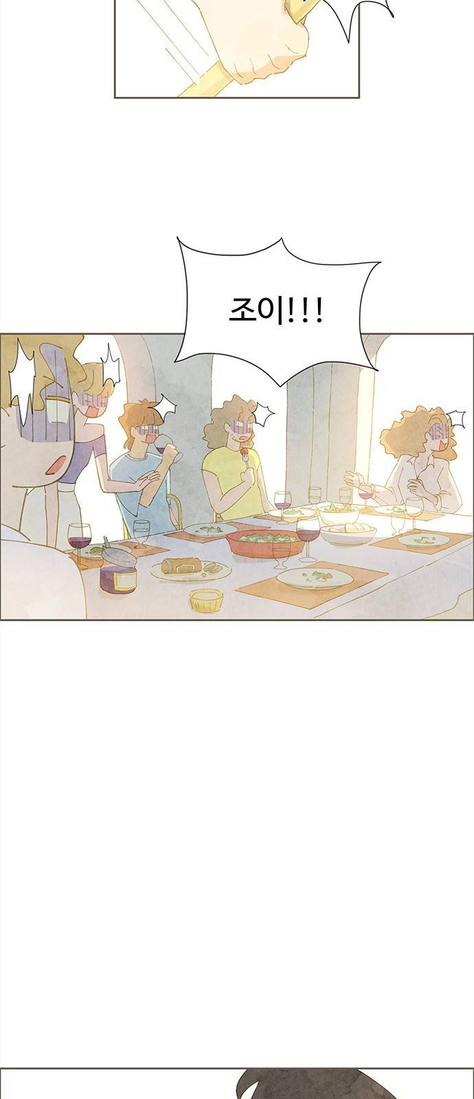 키미앤조이 2화 53