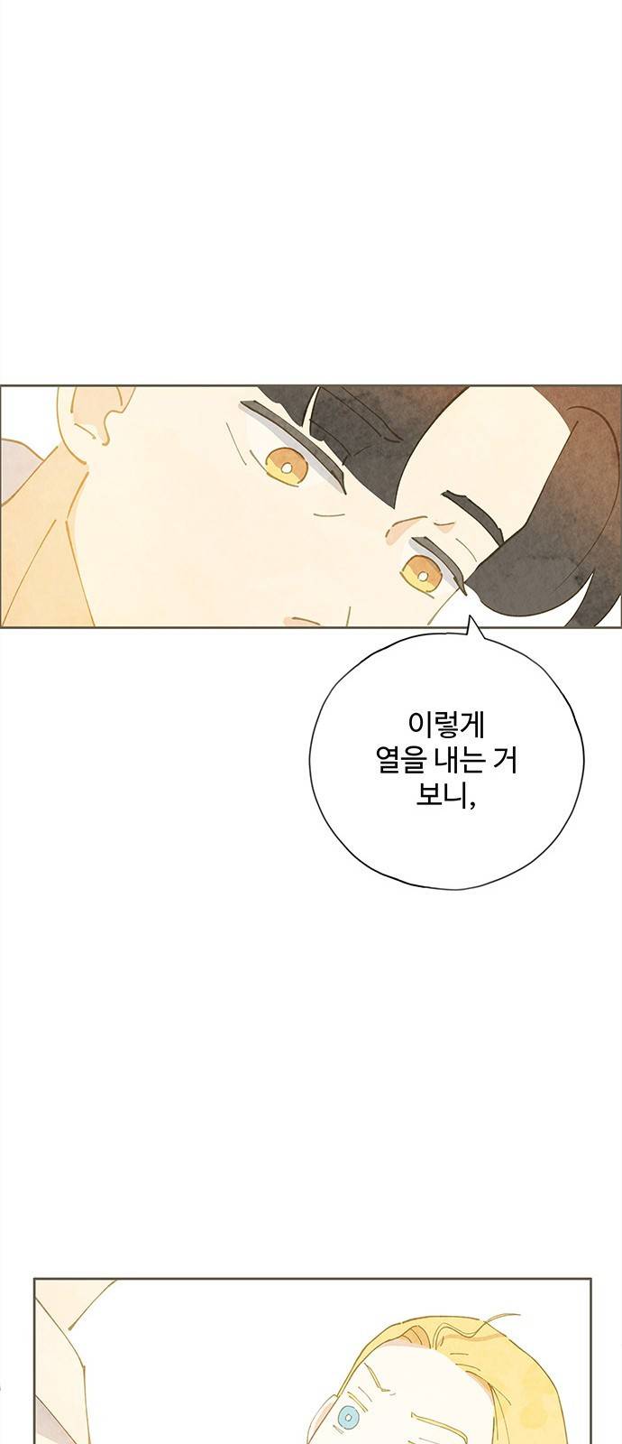 키미앤조이 2화 55