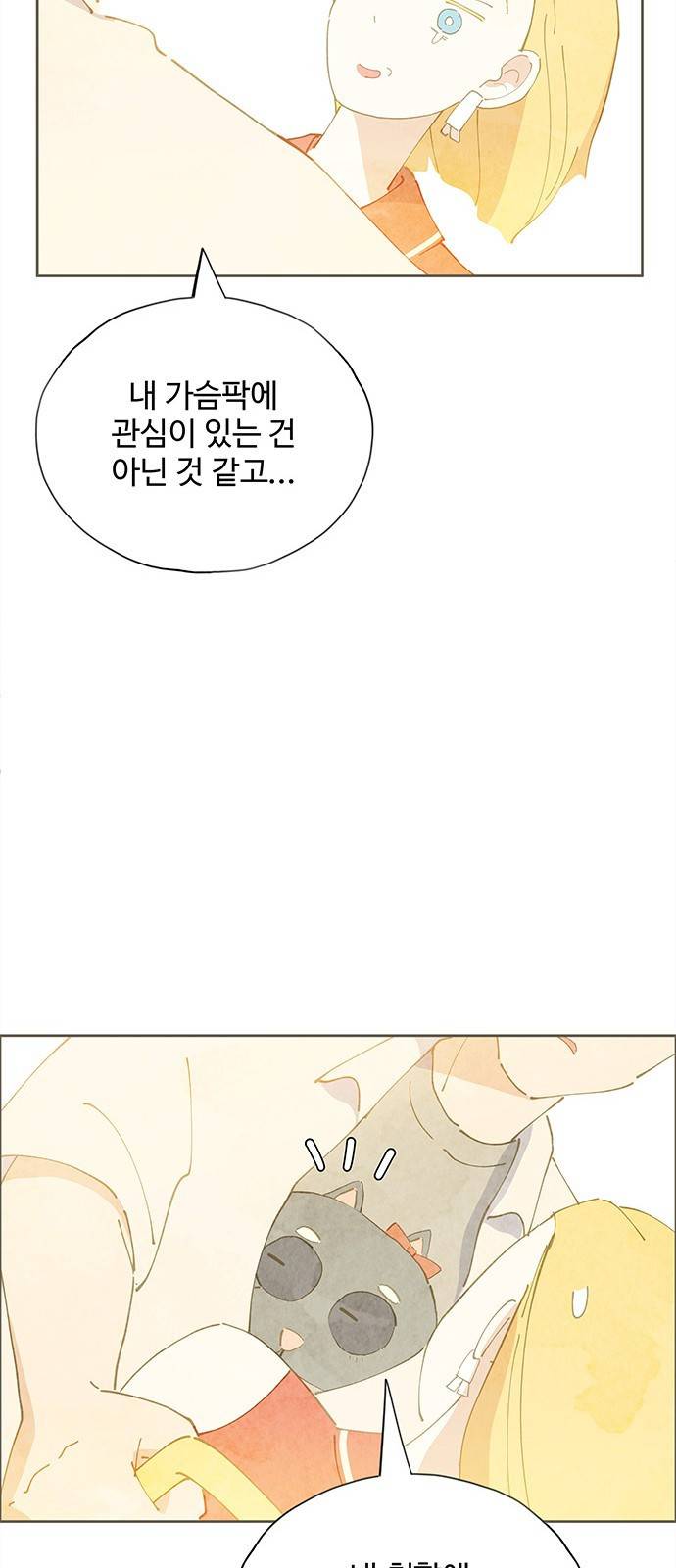 키미앤조이 2화 56