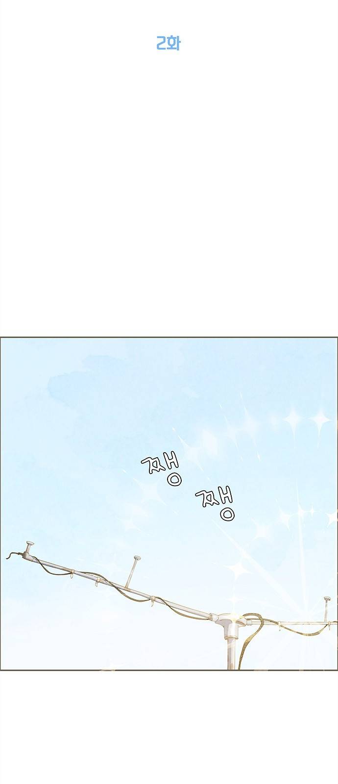 키미앤조이 2화 60