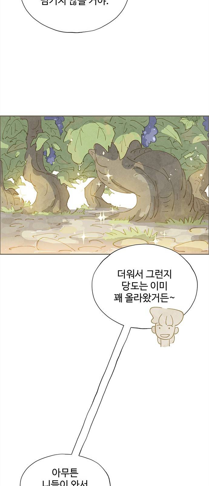 키미앤조이 2화 64