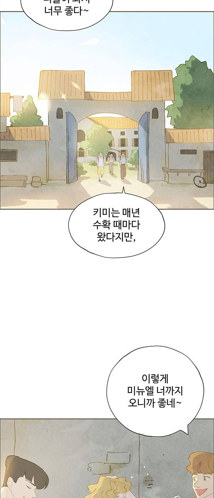 키미앤조이 2화 65