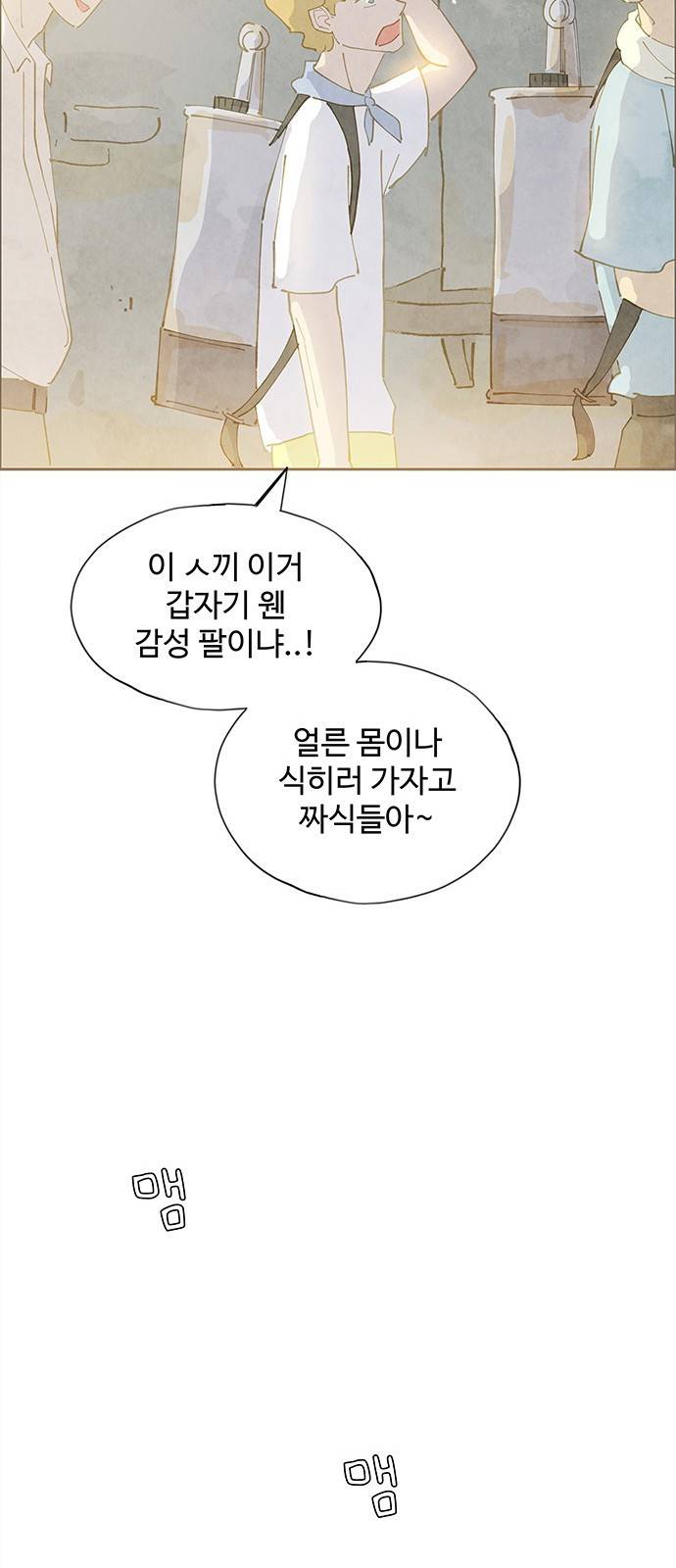 키미앤조이 2화 66