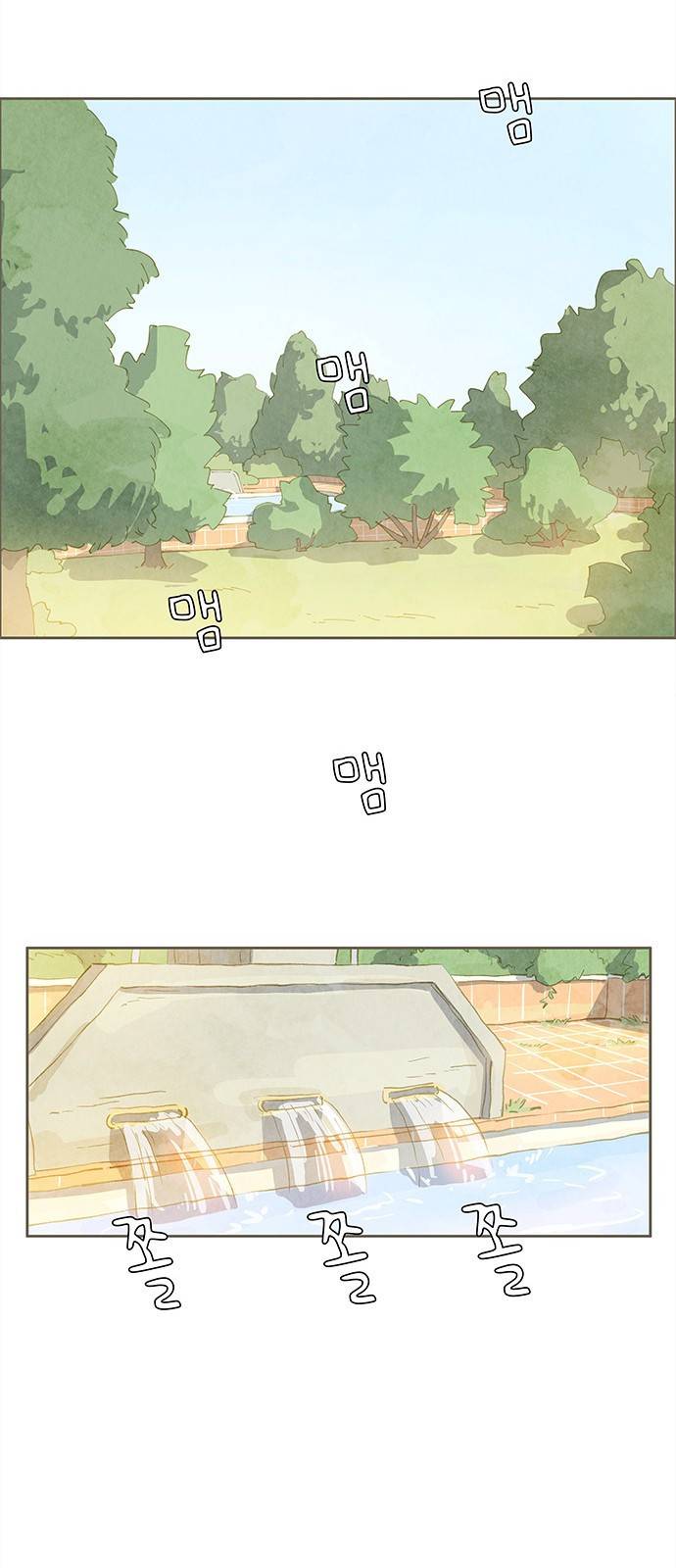 키미앤조이 2화 67
